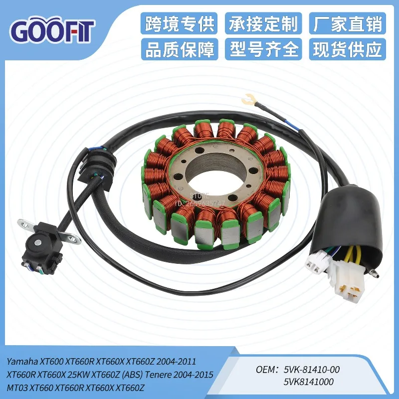 Ignition Coil,  MT03 XT660 XT660R XT660X XT660 5VK-81410-00