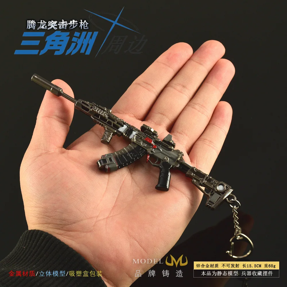 Delta Game Peripheral Model Tenglong Assault Gun 15.5cm All-Metal Handicraft Toy Ornament Detachable Item Assembly Toy Gun