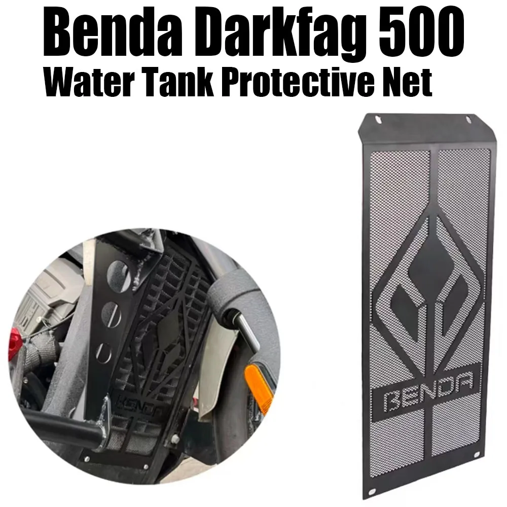 For Benda Darkfag 500 Water Tank Protective Net Protective Cover Radiator Water Cooling Cover