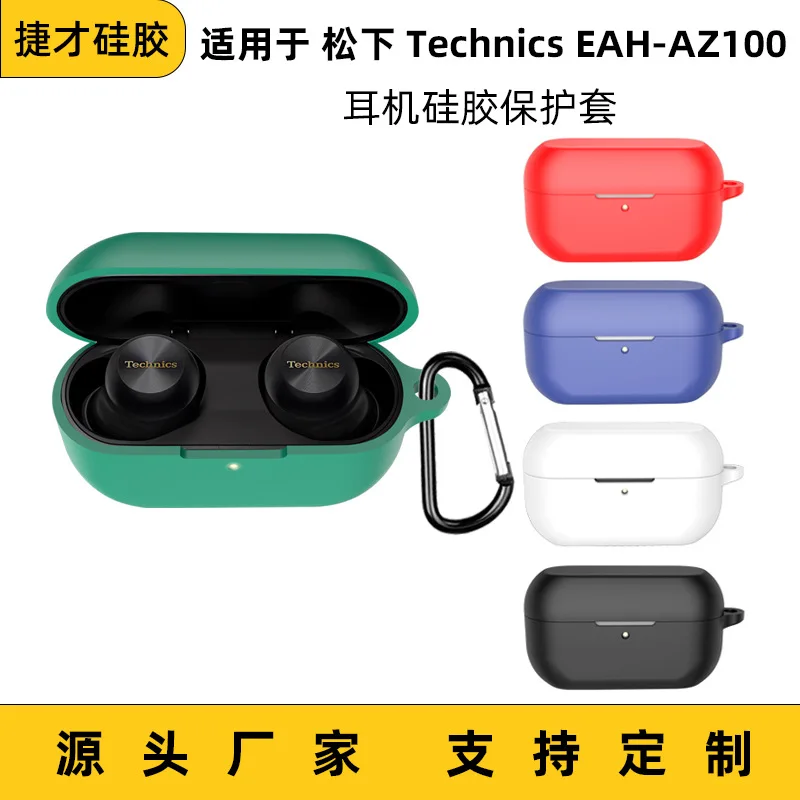 

Подходит для Panasonic Technics EAH-AZ100, силиконовый чехол для наушников Bluetooth, сумка для хранения с защитой от падения и пота, зарядка