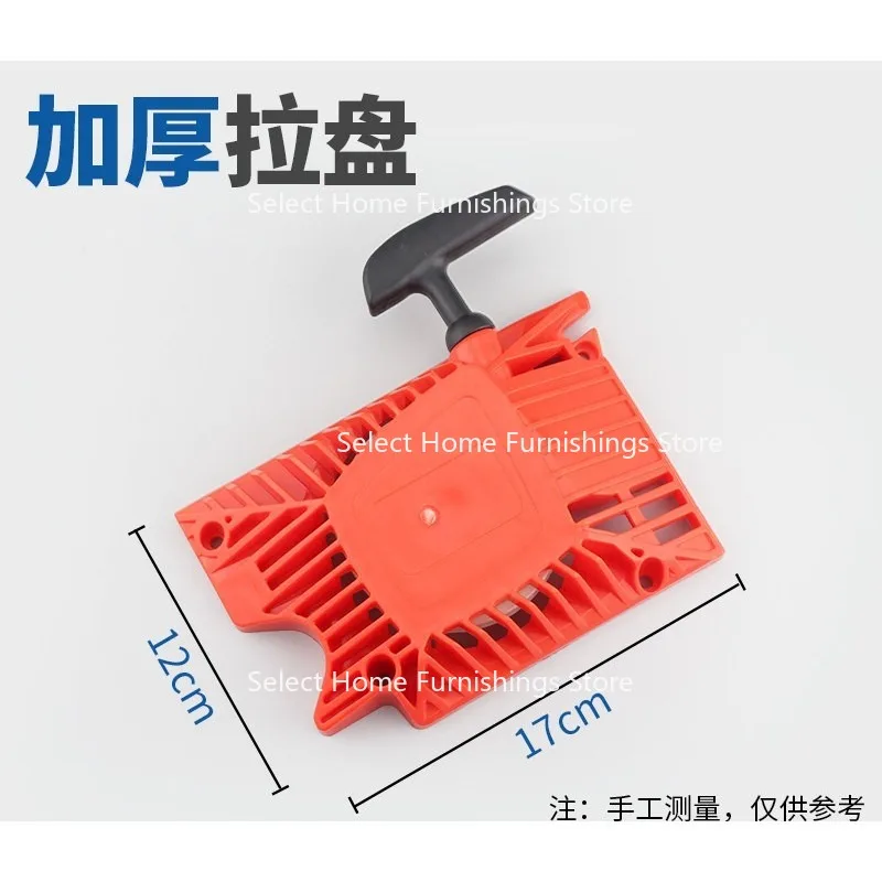 Suitable for Chainsaw Logging Saw Pull Tray Assembly 52/58 Starter Accessories Easy Start Thickened Starter Disc