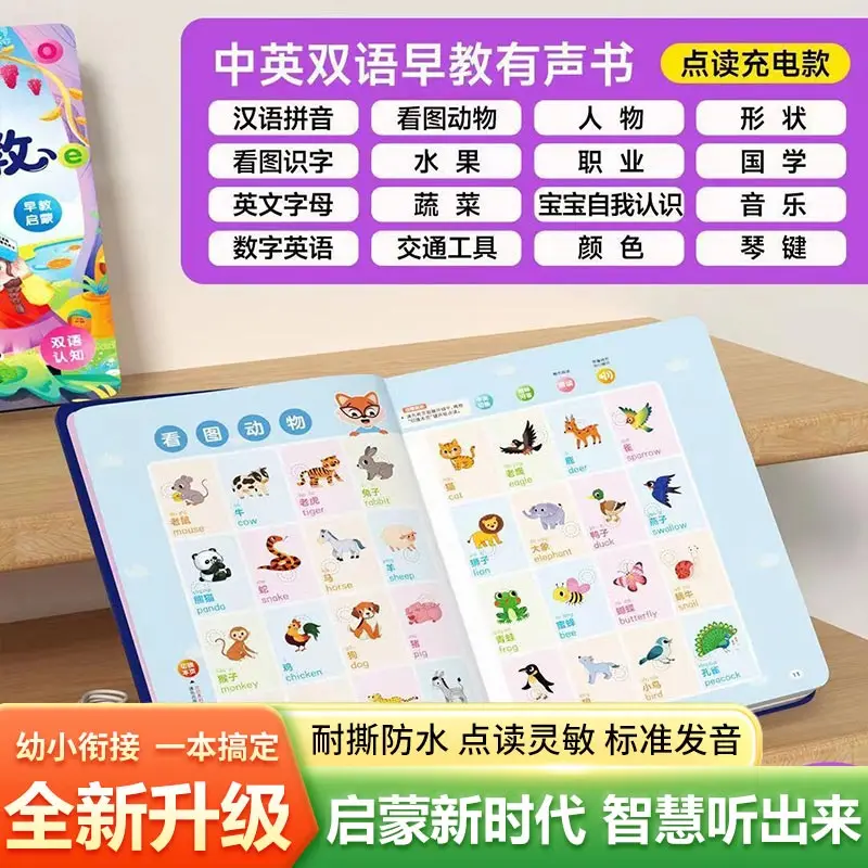 

Pinyin, Literacy & Language Enlightenment Audiobook, Children's Cognitive Early Education, Parent-child Interaction