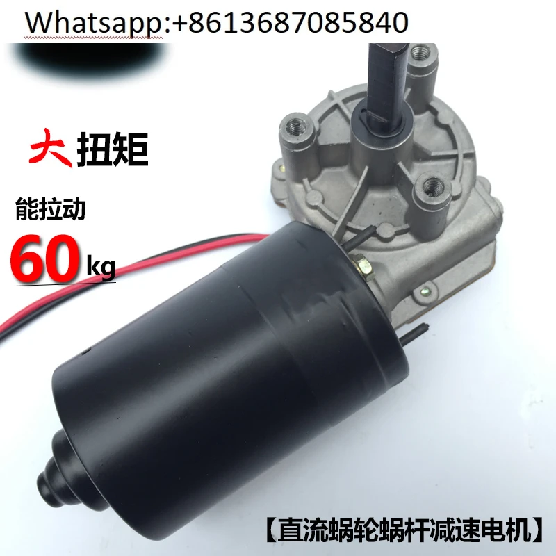 10rpm-80rpm high-power DC deceleration motor 12v garage door motor 60w forward and reverse rotation