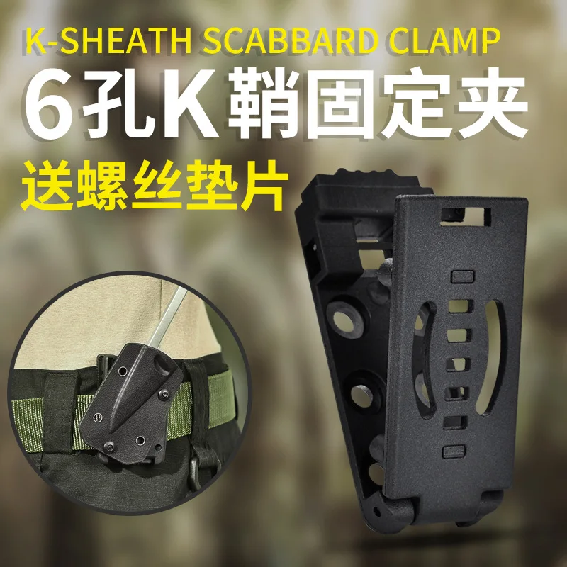 Multifunctional K-Sheath Waist Clip Accessory, Tactical Back Clip, Backpack Fixing Hook, New Models, Outdoor, A1054, 6 Holes