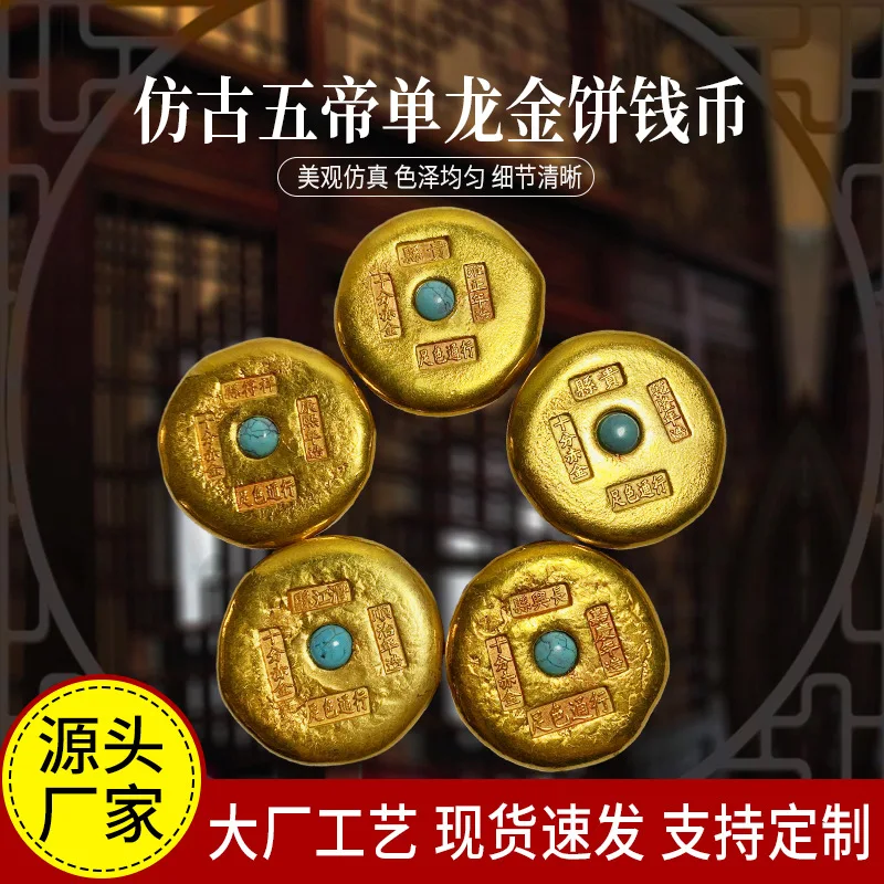 

Copper Gilt Gold Ingot Gold Bar Antique Coin Gold Ingot Qing Dynasty Inlaid Gem Five Emperors Single Dragon Gold Cake Set