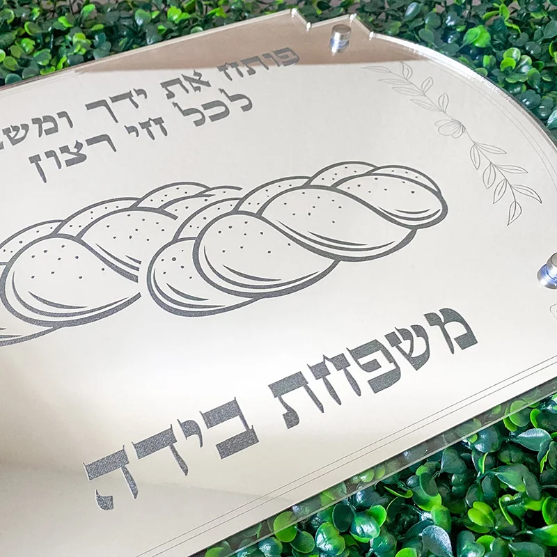 Personalized Shabbat Challah Board, Silver Metal Accent Wooden Challah Cutting Board Custom Engraved Jewish Bread Platter