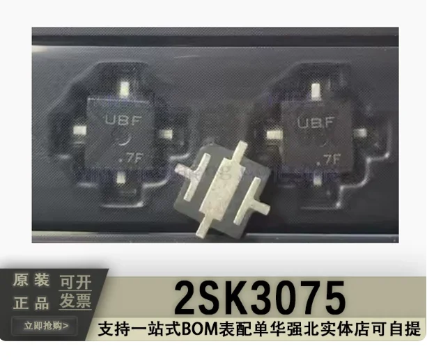 2SK3075 Silk screen UBF PW-X RF large cross 520MHZ 7.5W walkie-talkie amplifier