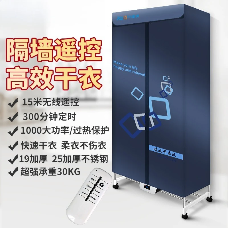 Remote Control Clothes Dryer, Household Wardrobe Garment Dryer, Quick Drying Machine for Clothing