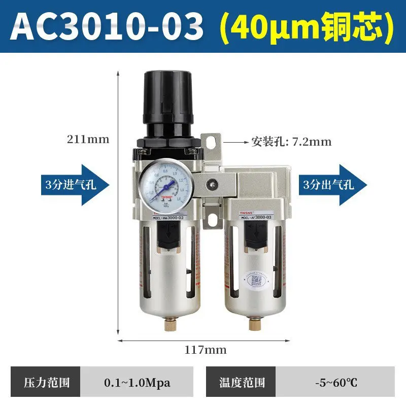 Oil-water Separation Filter, Automatic Drainage, Pneumatic Two-piece Regulator for Air Source Treatment