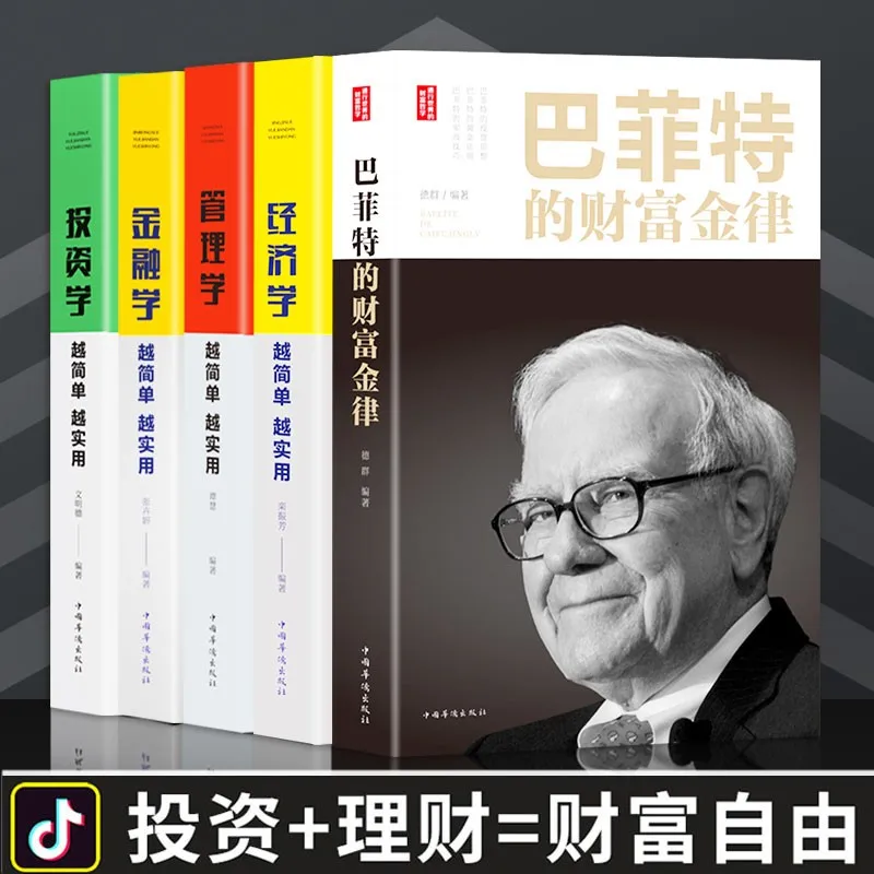 zero start to understand livros financeiros livros de gestao financeira buffett wealth financeiro livros financeiros livros de investimento 01