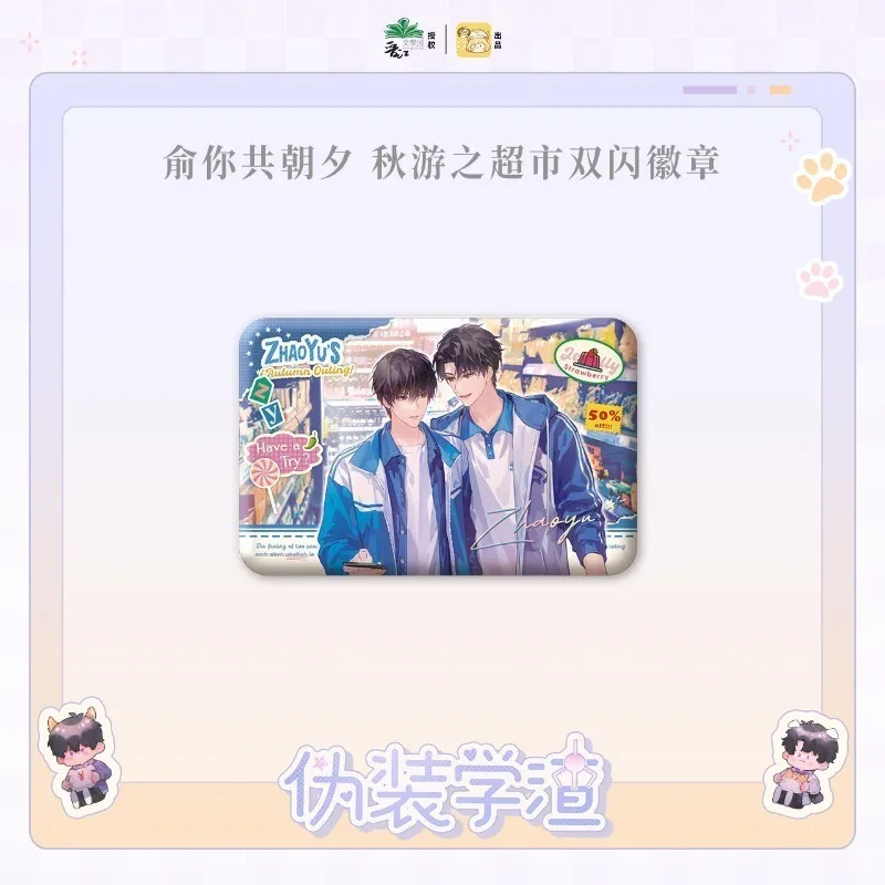 Wei Zhuang Xue Zha Novel Peripherals Yu Ni Gong Chao Xi Series Video Games City Badge Color Paper He Zhao Xie Yu BL