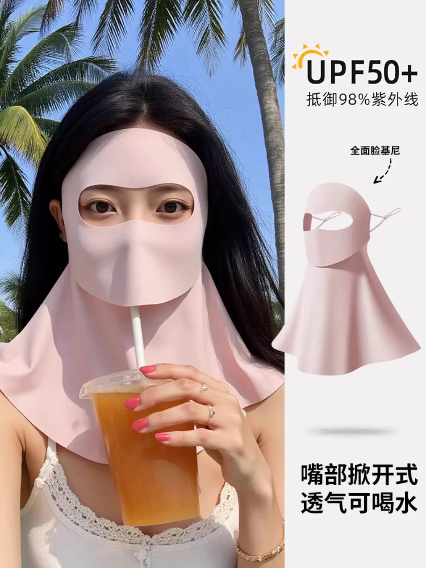 Sunscreen mask women's new comprehensive anti-ultraviolet sunshade neck protection integrated mask ice silk