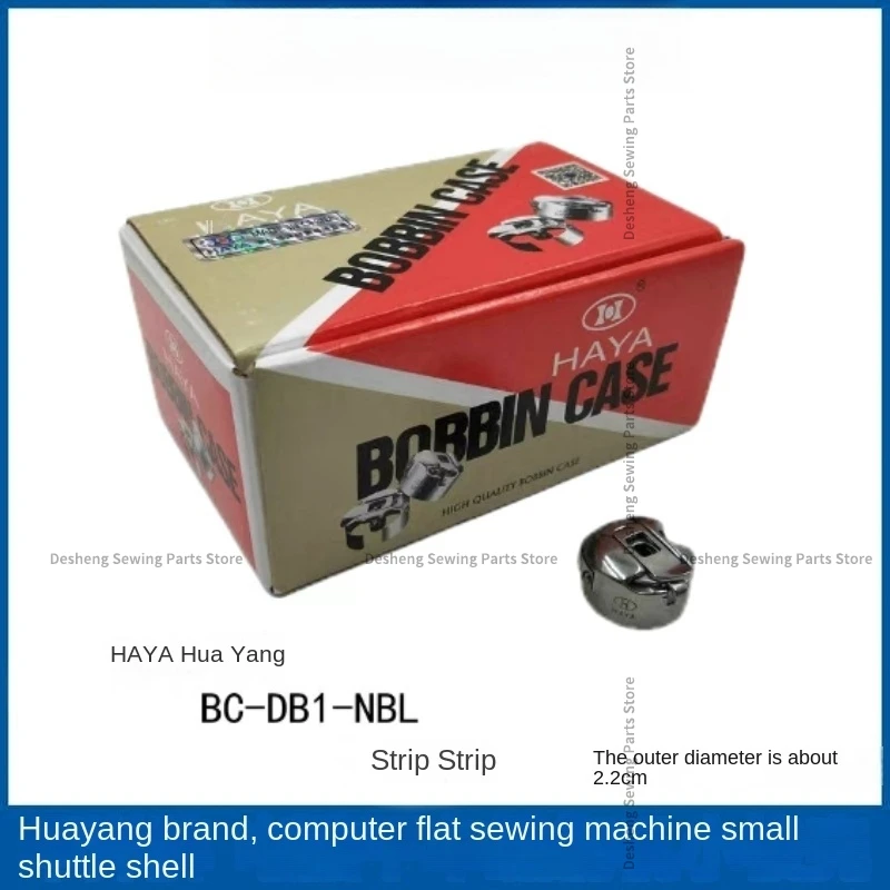 50PCS Haya Bc-Db1-Nbl Bobbin Case Shuttle Core Cover with Shrapnel 2.2cm Diameter for Lockstitch Industrial Sewing Machine