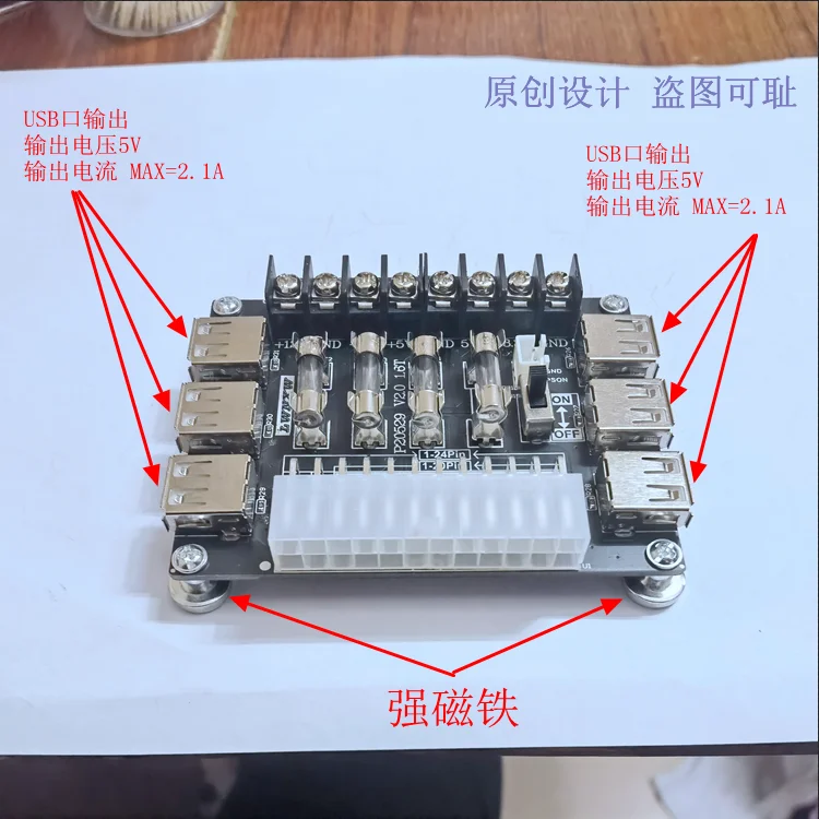 Placa adaptadora de corriente ATX de escritorio con carga USB, módulo de plomo, fuente de alimentación, cableado de salida