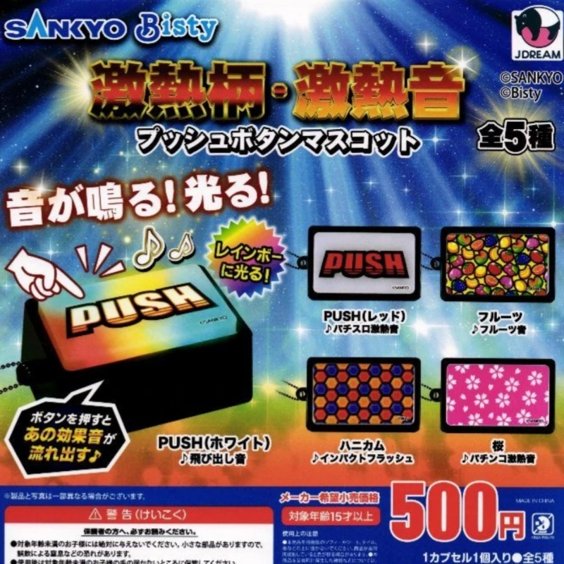J.DREAM SANKYO Bisty Llavero con Botón de Pachinko, Gashapon con Sonido Emocionante de Pachinko y Luz Intermitente