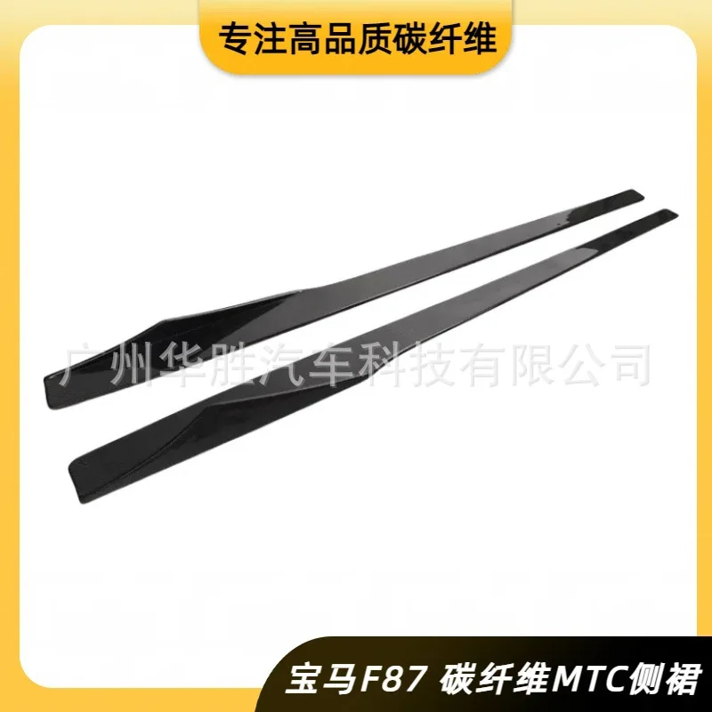

Suitable for BMW MTC side skirt M2c side flow plate real carbon side skirt F87M2CM2 special car