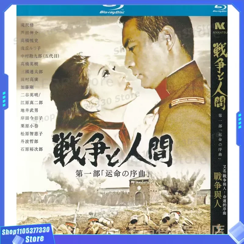 

Japanese Classic Old Movies War and People 3 Complete Works Genuine High Definition Restoration Blu-ray 3 Discs