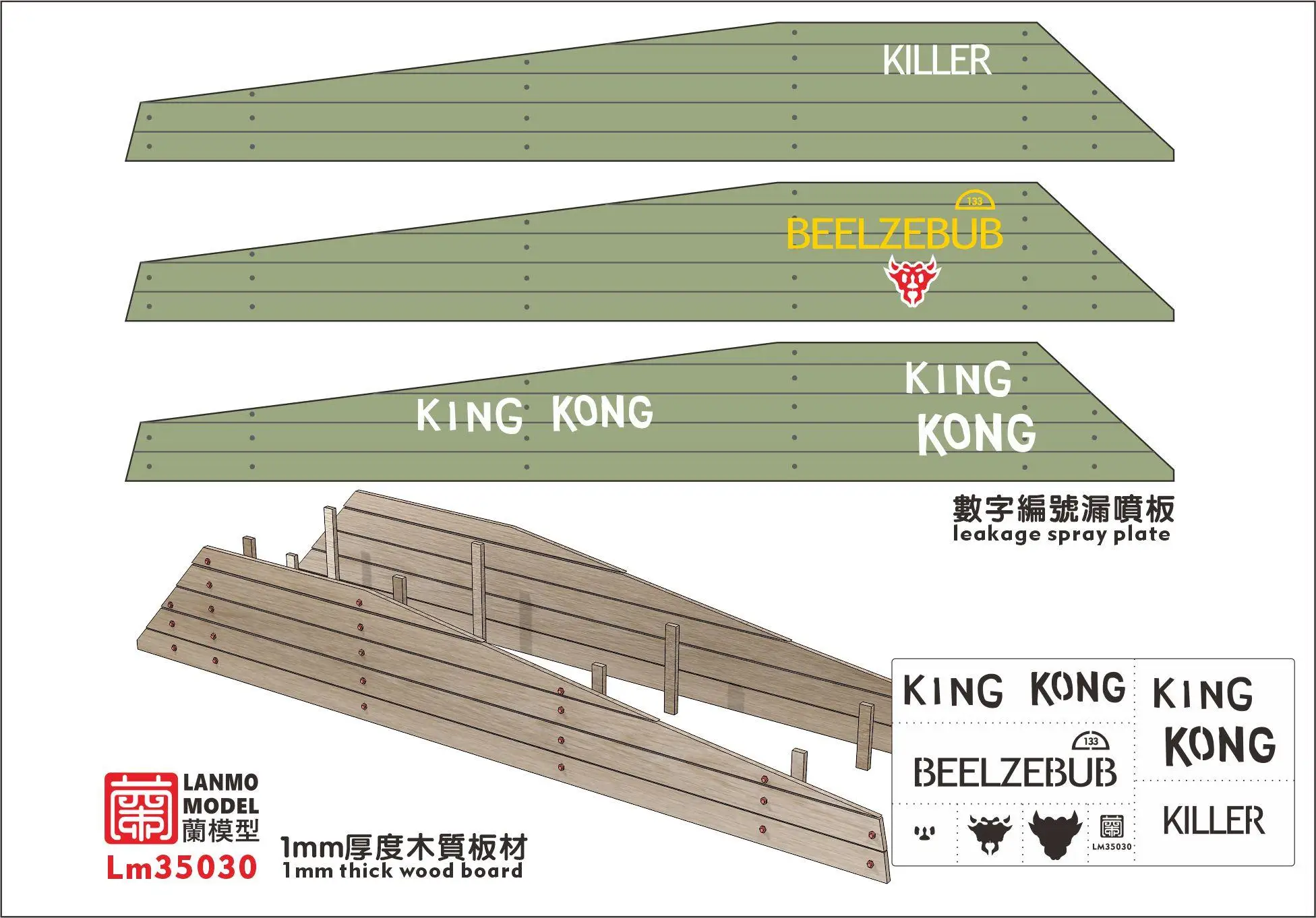 Heavy Hobby Lan Model LM-35030 1/35 WWII U.S. Army PACIFIC WAR SHERMAN WOODEN ARMOUR SET Type A