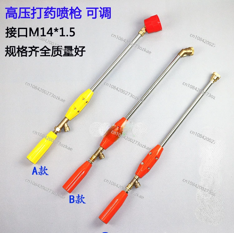 

Electric Sprayer, Gasoline Sprayer, Agricultural High-pressure Spray Gun Head, Fruit Tree Copper Spray Head Atomization