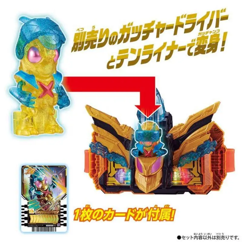 [In stock] Bandai DX Kamen Rider Gotchard TenLiner CrossHopper Set Link Finished Goods Model Toy Festival Gifts