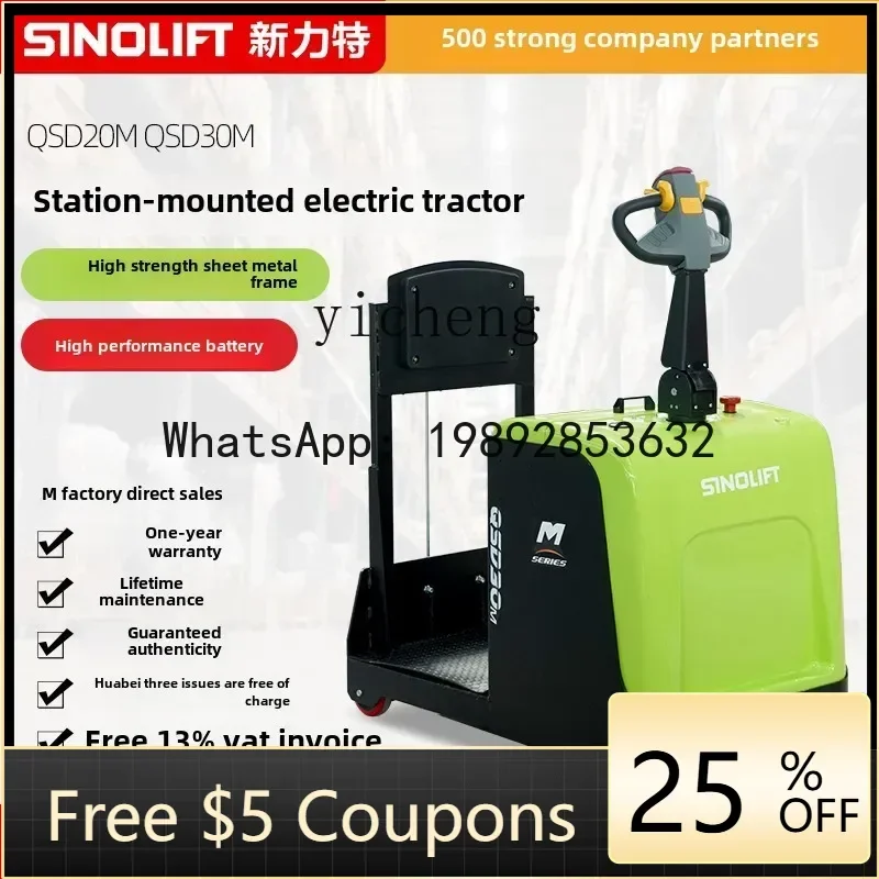 O2-10   electric tractor station drive-on transfer truck trailer seat top large kinetic energy