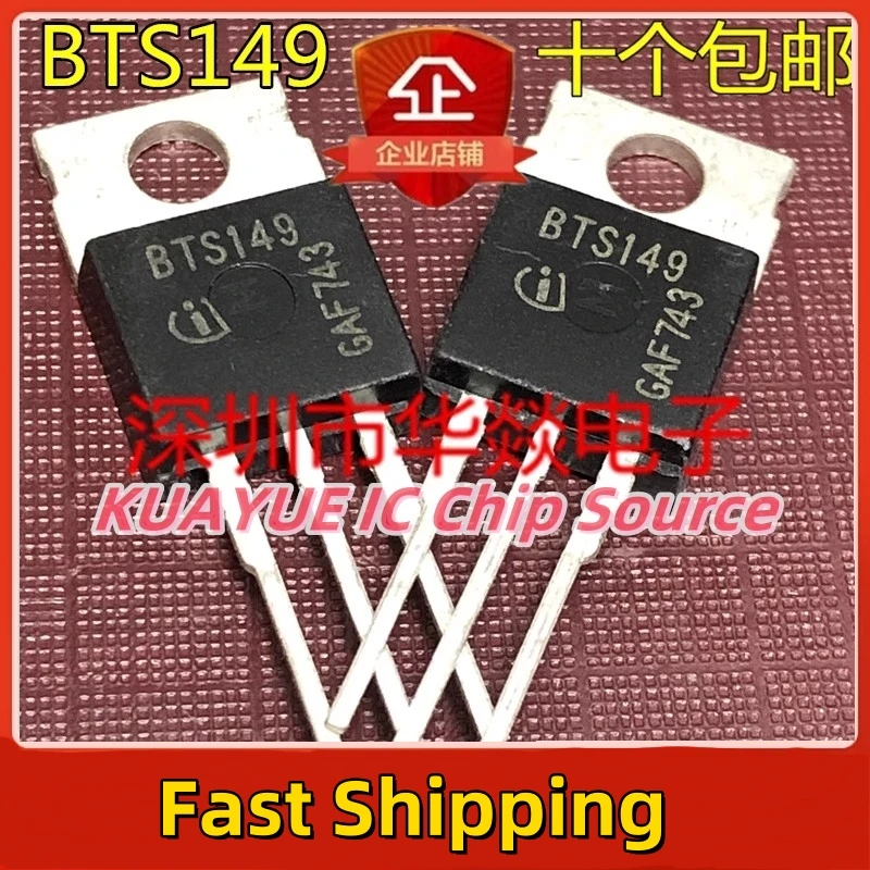 10PCS-30PCS/  BTS149  TO-220   60V 30A  Fast Shipping Quality Guarantee