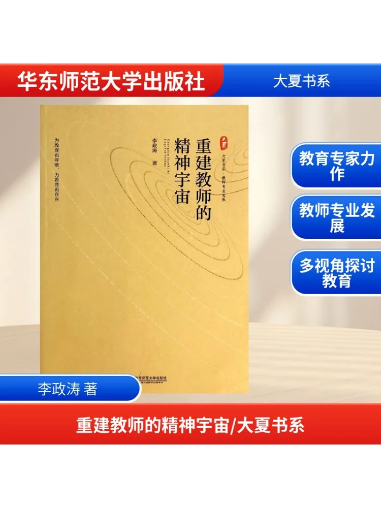 

Книга-Winshare Восстановление духовной Вселенной учителей