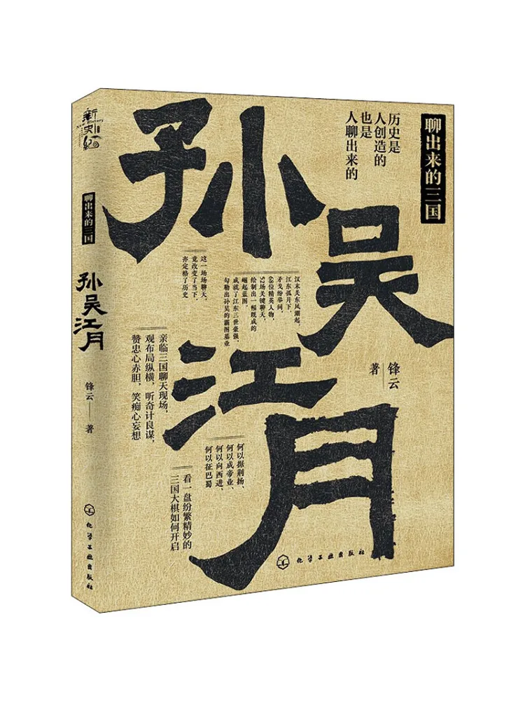 Book-Winshare الممالك الثلاث تمت مناقشته Sun Wukong وJang Yue #1