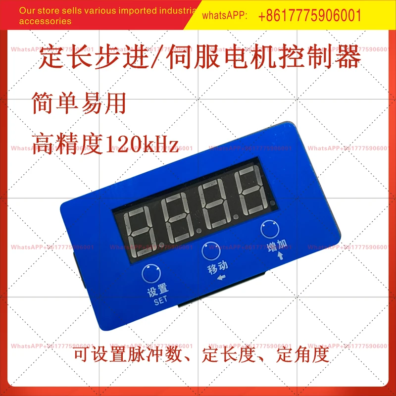 Fixed-length stepper motor controller Digital display servo single-axis pulse generator SM-S100