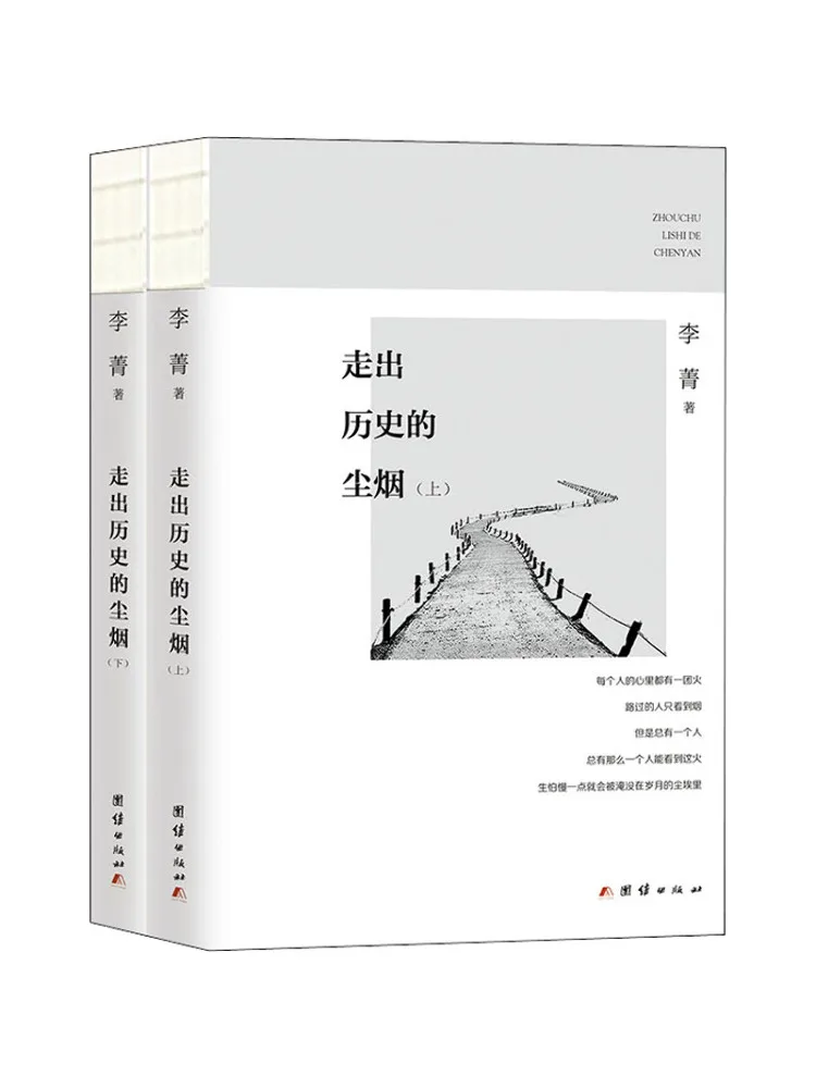 

Book-Winshare Get Out Of Historical Dust 2 Volumes in Total