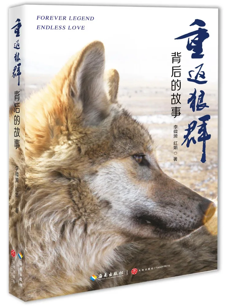 

Book-Winshare The Story Behind the Wolf Group