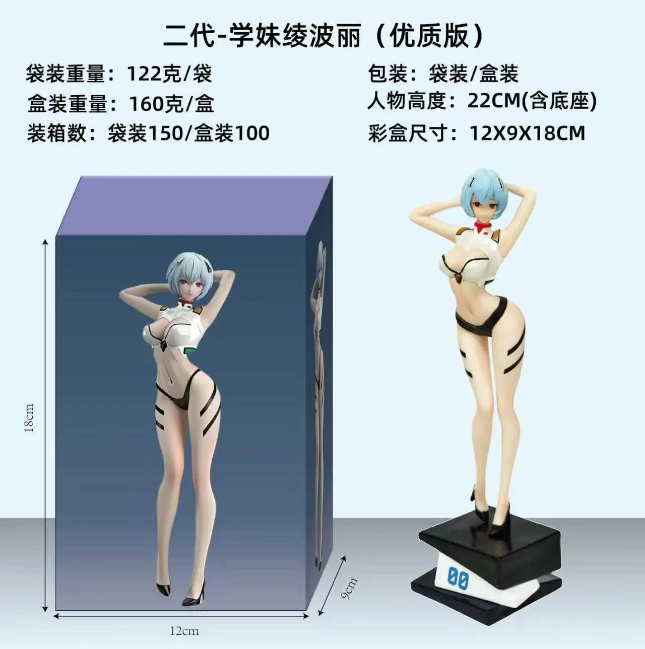 22CM Rei Ayanami GK Figur Evangelion Anime-Zubehör Schönes Anime-Mädchen Desktop-Ornament Dekoration Sammlerstück Geschenk