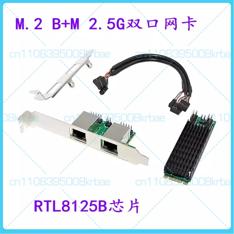

For M2 Gigabit network card, 2.5G dual-port desktop computer, M.2, M-B-Key, NVME protocol, Synology RTL8125 network cable