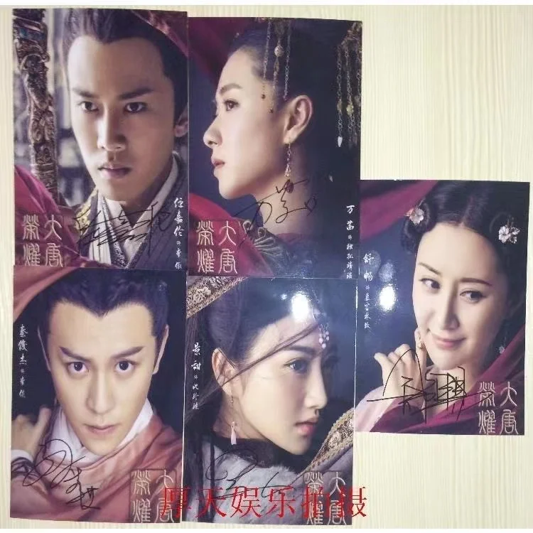 

Drama The Glory of Tang Dynasty Poster out of print Autographed Photos Ren Jialun Jing Tian Shu Chang Qing Junjie Sign Pictures