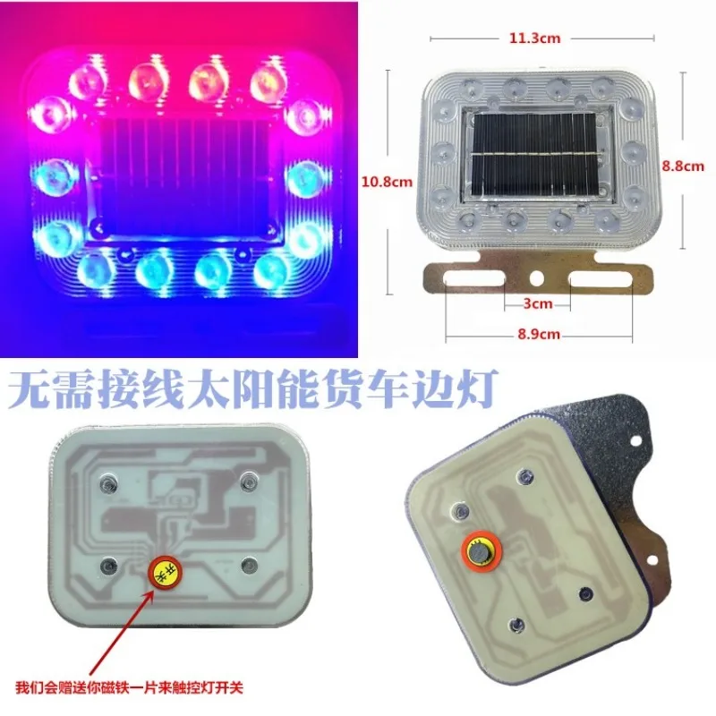 

LED Truck Electric Vehicle Earthmoving Vehicle Solar Electronic Side Flashing Waist Lights Reversing Warning Lights