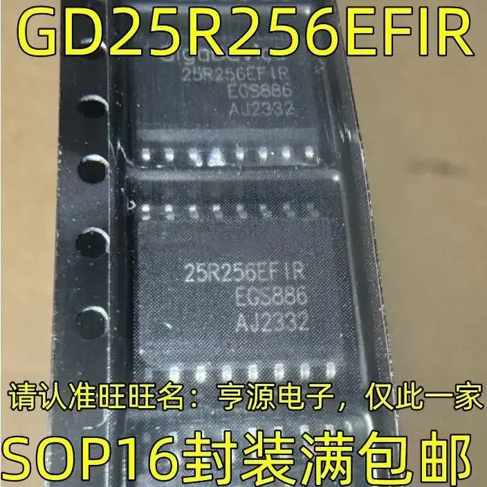 Gd25r256efir sop16、1-10個