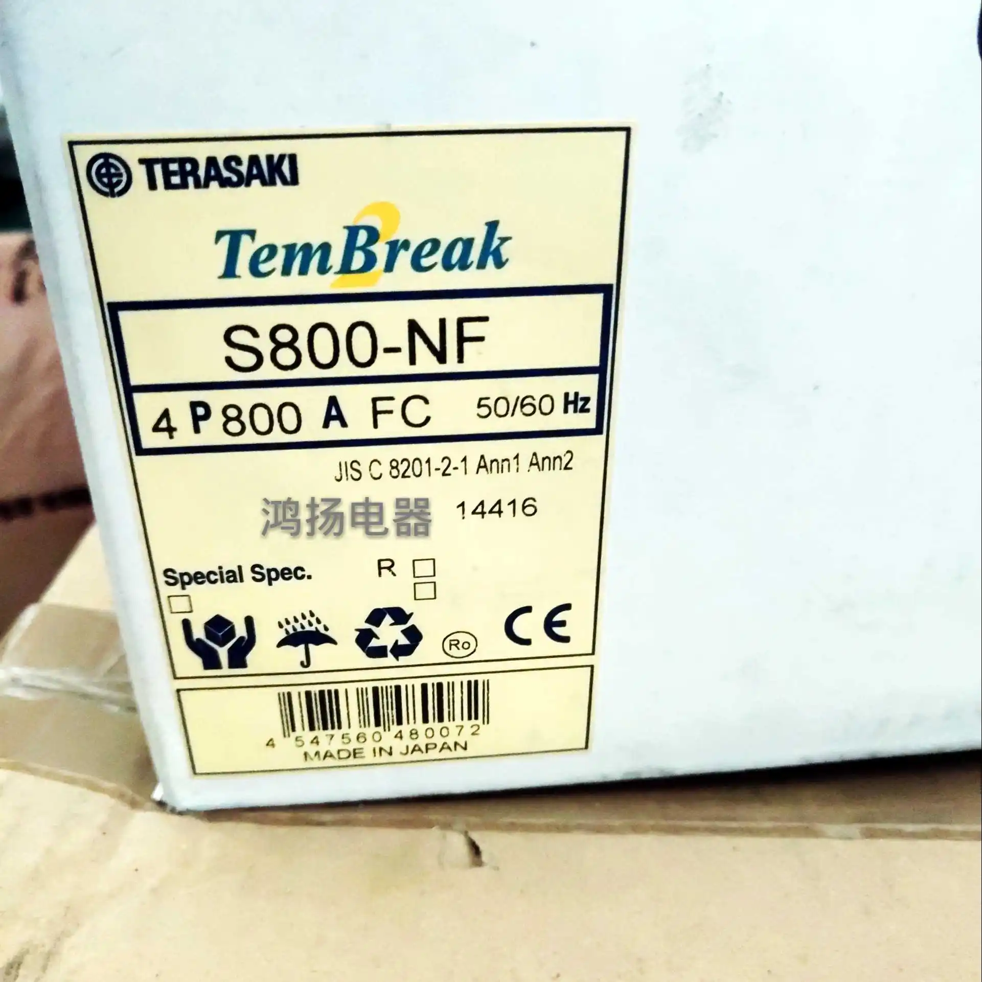 TERASAKI Moulded Case Circuit Breaker S800-NF 3P 800A Fixed