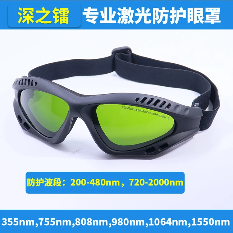 

UV Fiber Laser Goggles Eye Mask Anti-355 980 1064 Beauty