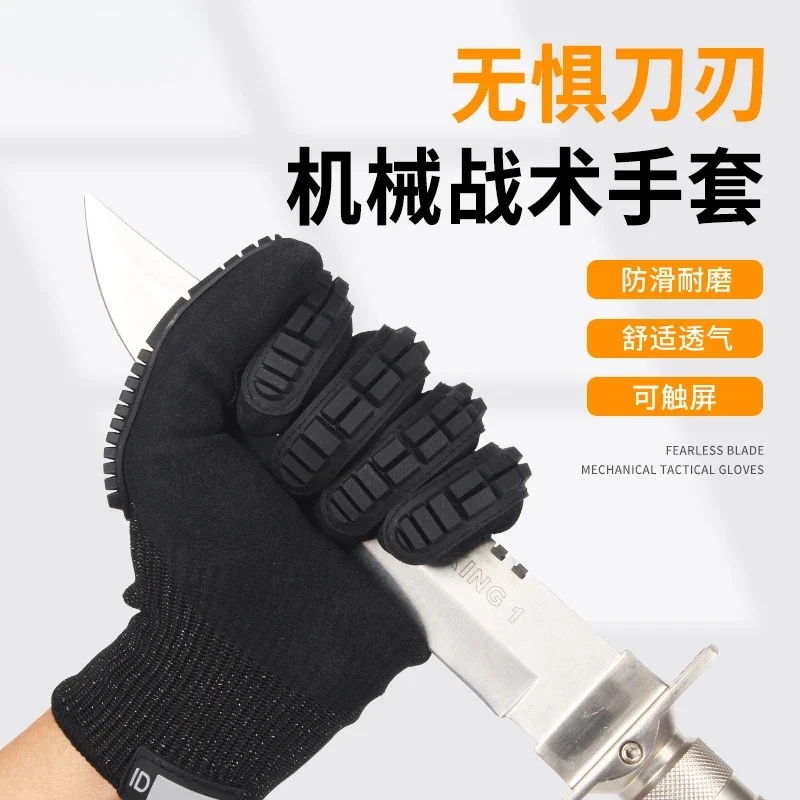Cut-proof Gloves Training Wear-resistant Anti-skid Protective Gear Touch Screen Anti-impact Full Finger Gloves