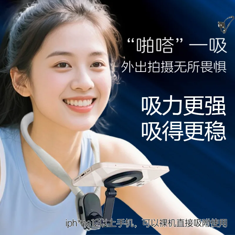 携帯電話ホルダー 磁気吸引 ネックフィッシング スポーツカメラ 第一人称視点 固定胸ショット