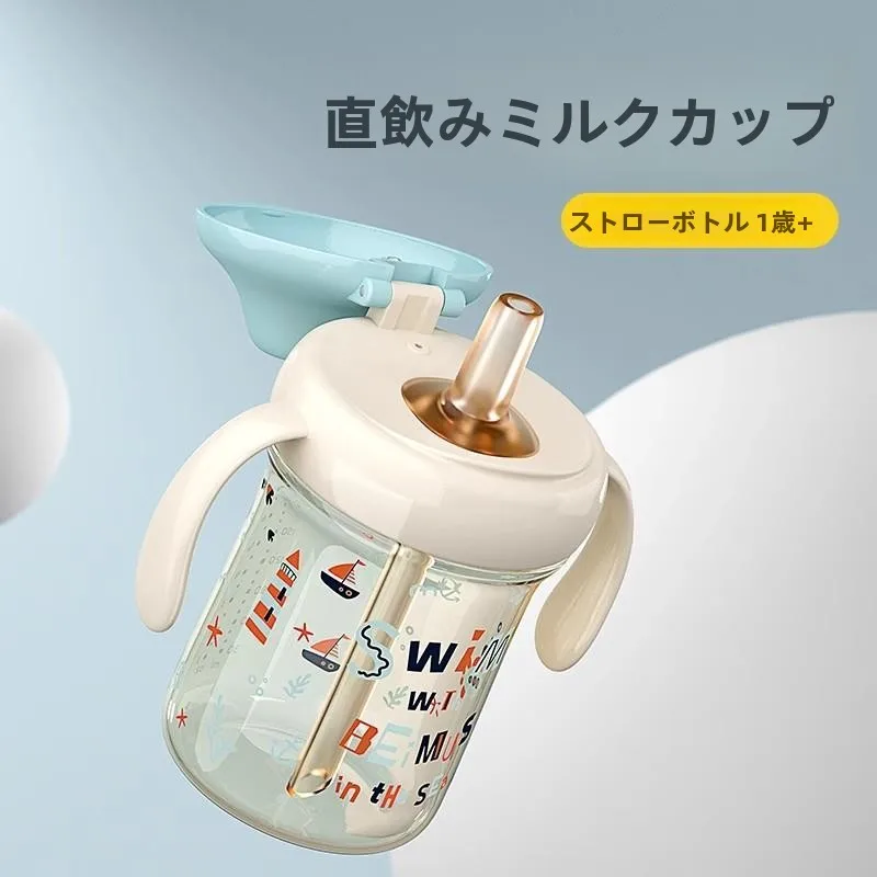 quali-–-tasse-a-boire-du-lait-pour-enfants-bouteille-d'eau-pour-bebes-de-plus-de-23-ans-tasse-d'eau-ppsu-a-boire-droite