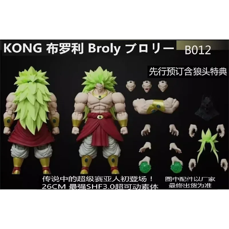 Bête dieu Kong modèle Dragon Ball SHF3.0 Broly Legend 3 forme apparaît 26-28CM