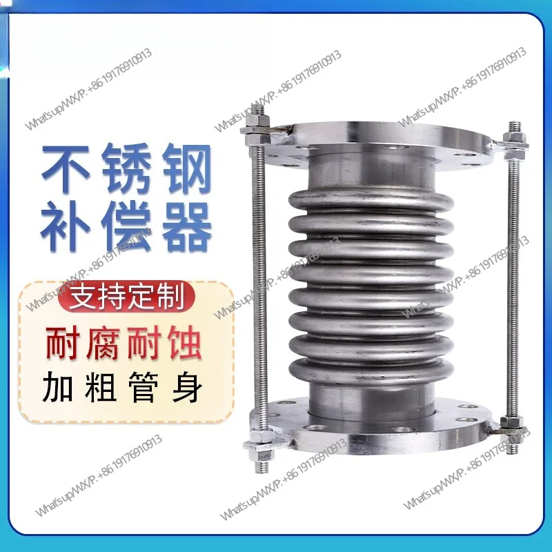Stainless steel compensator bellows 304 expansion joint steam pipe tie rod flanged DN25 50 100 expansion joint