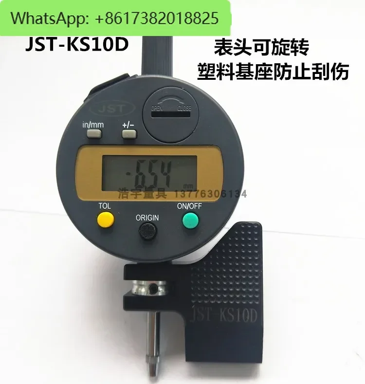 JST digital display surface difference table JST-KS10D surface difference ruler correction block flush gauge correction block