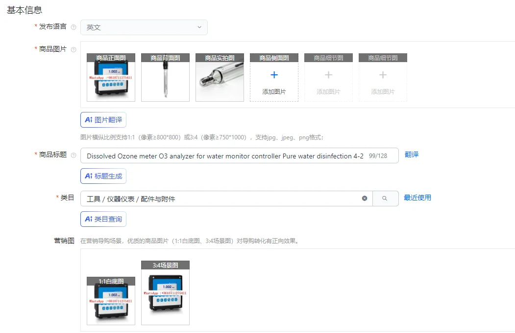 Dissolved Ozone Met…