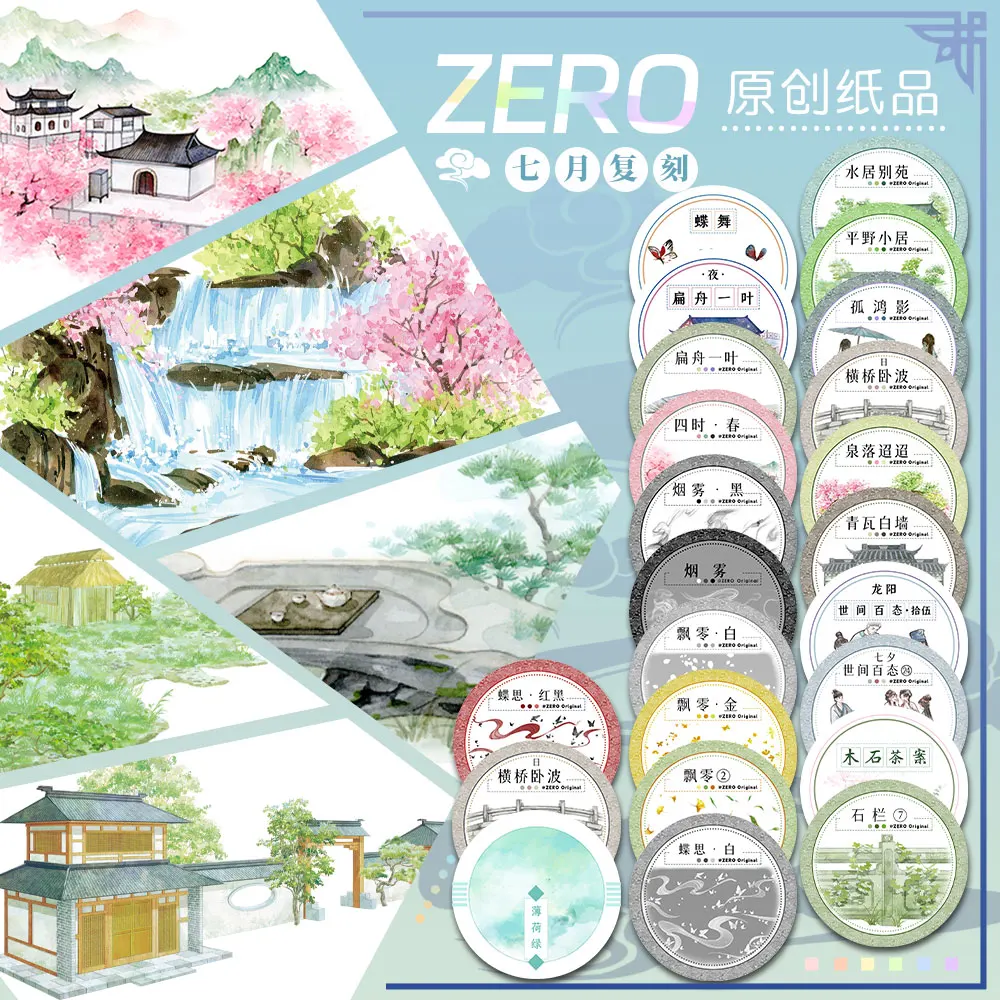 

ZERO #July Reproduction Water House Villa Plain Cottage Ancient Scenery Washi Pet Tape Sticker Journal Scrapbook Collage
