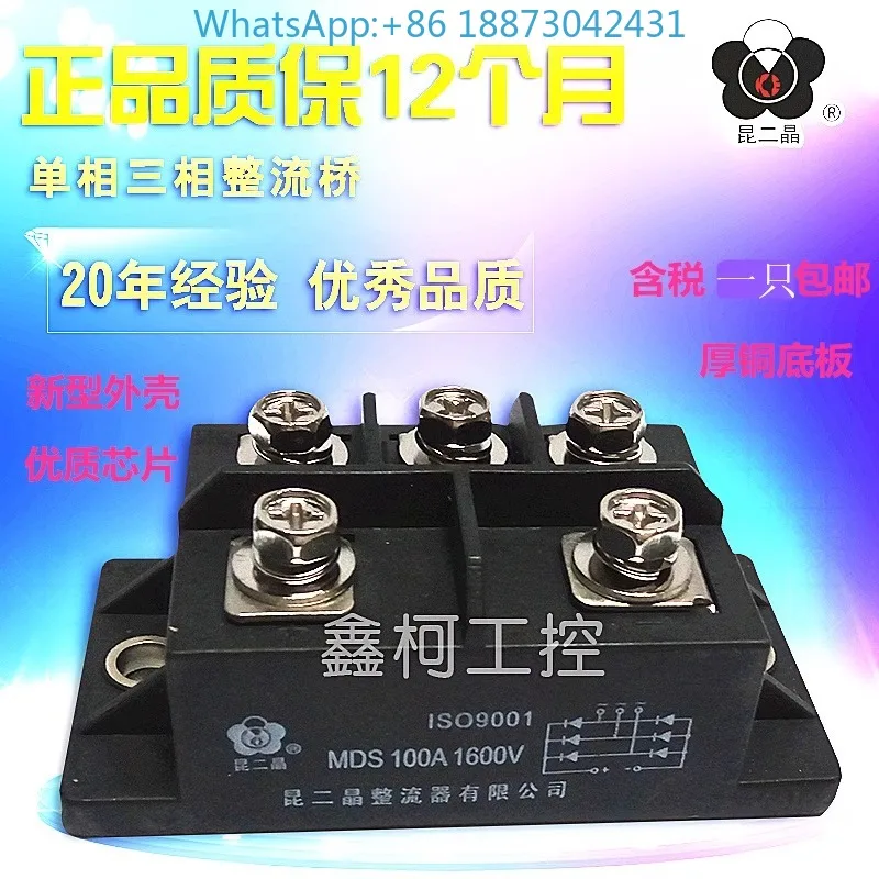 

Shanghai Kun Er Jing three-phase rectifier bridge MDS100A1600V MDS100A1200V