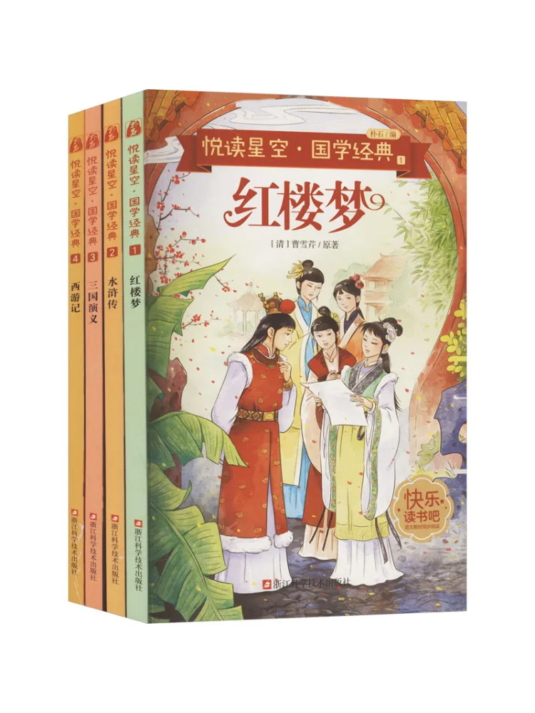 

Книга — Winshare Classics Of Chinese Studies 1 4