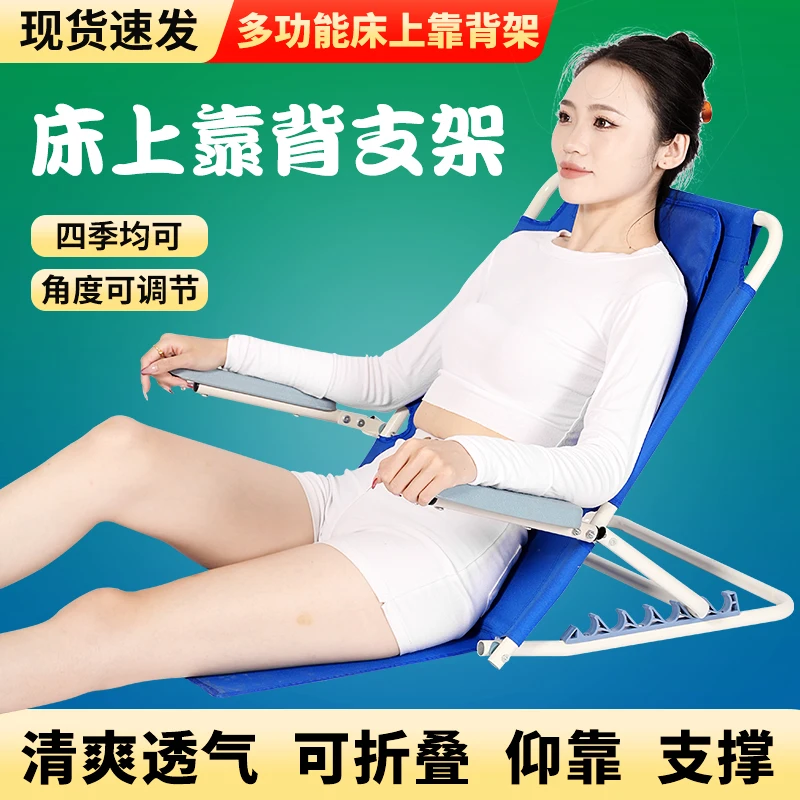 

Bed rest, backrest bracket, sitting cushion, elderly bed, get up, assist paralyzed patients to lie down for a long time, nursing