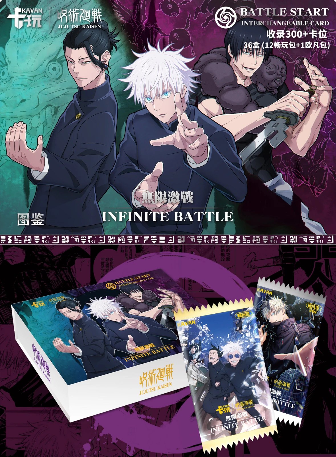 Jujutsu Kaisen Card Infinite Fierce Fighting Edition Gojo Satoru Fushiguro Megumi Itadori Yuji Warlock Collection Card Toy Gift